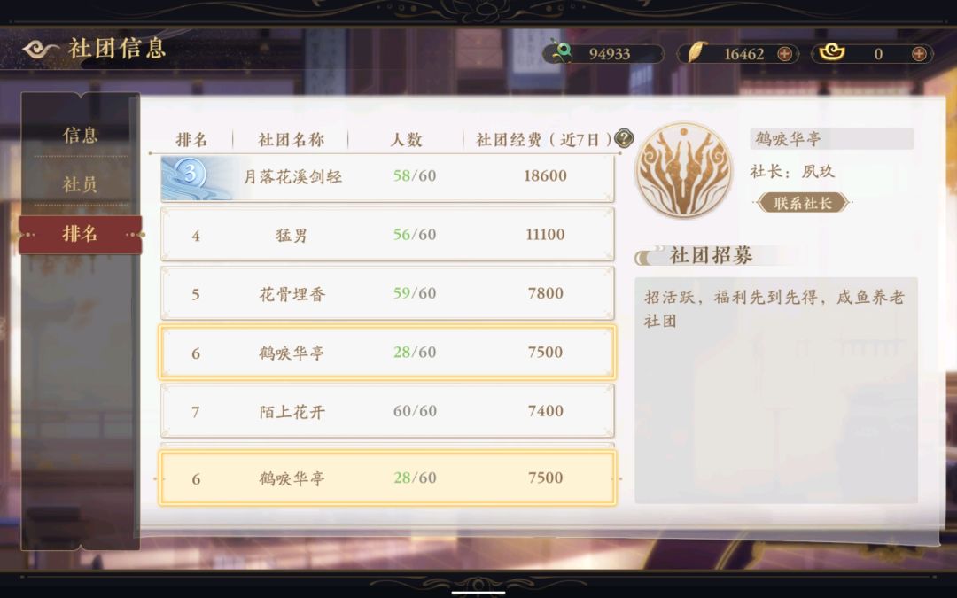 招人😘😘😘 3