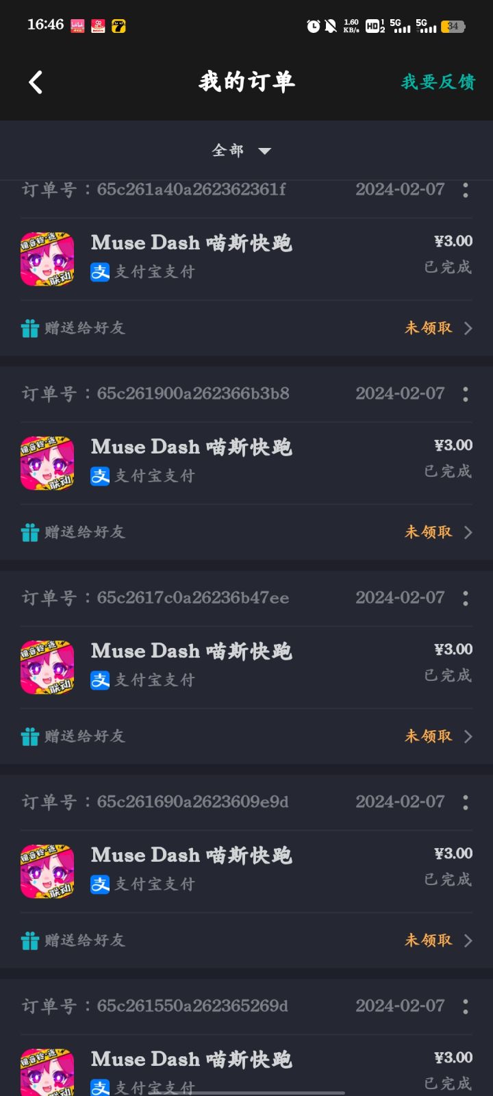 过年的时候买了一部分截图