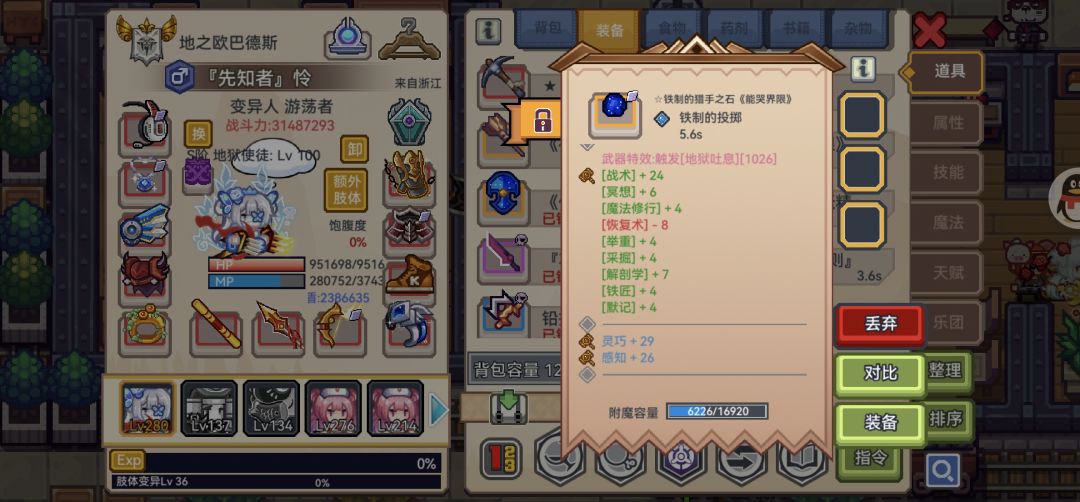 🥳感觉排的上全服第一龙甲✌︎' ֊' 3