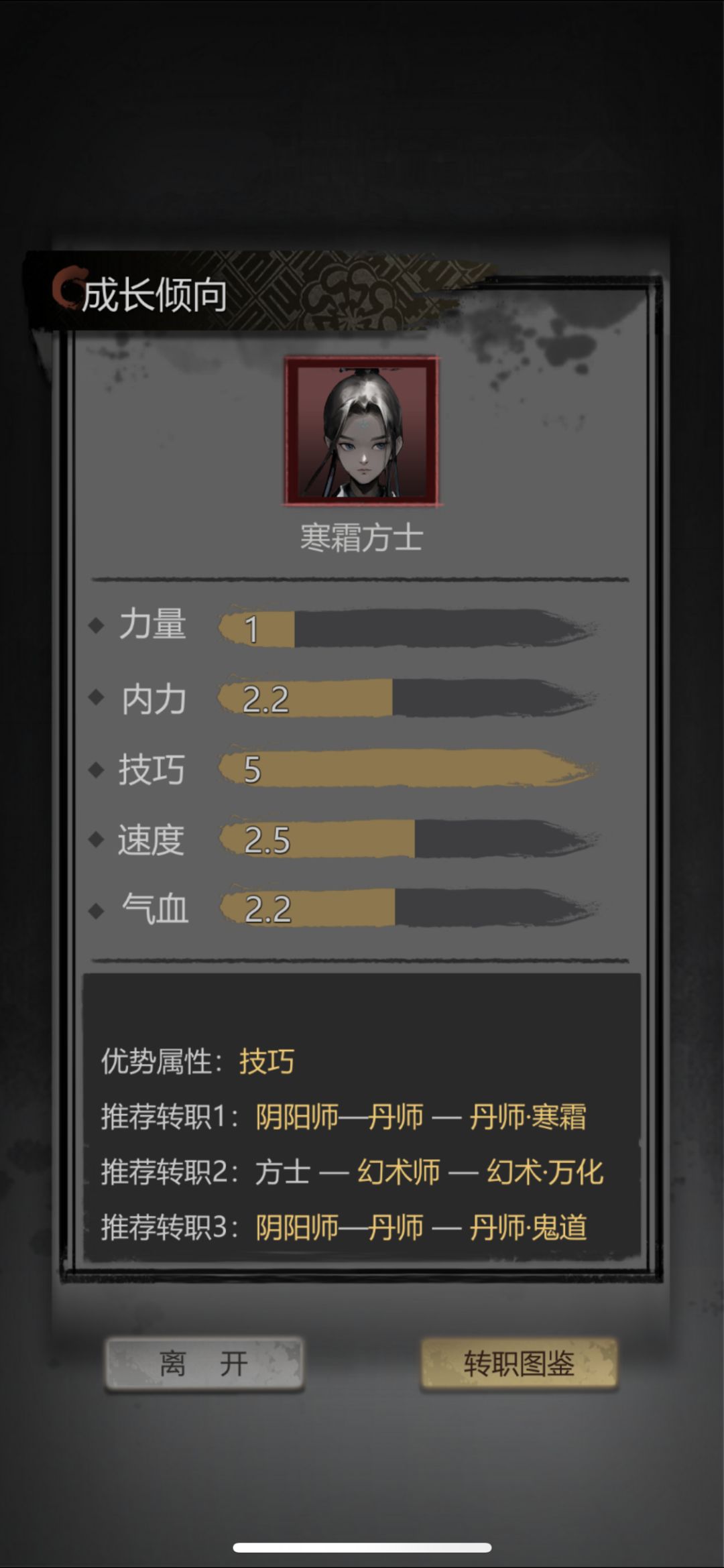 这个闪转职什么比较好? 2