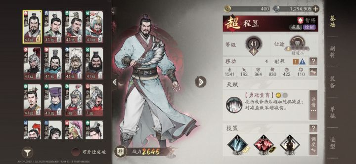 天天歪程昱服气。啥池子都是程昱截图