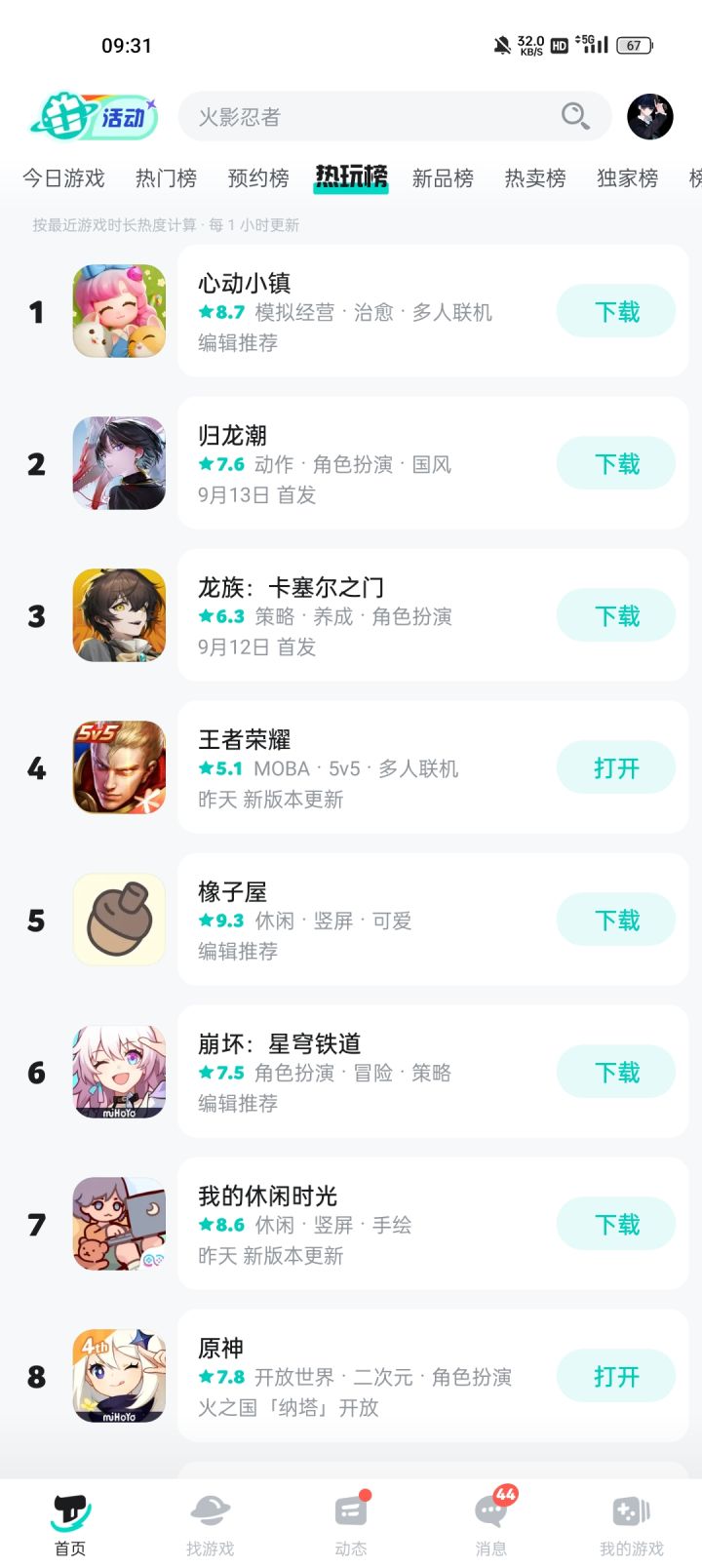 炉石这么火热怎么没进热玩榜捏截图