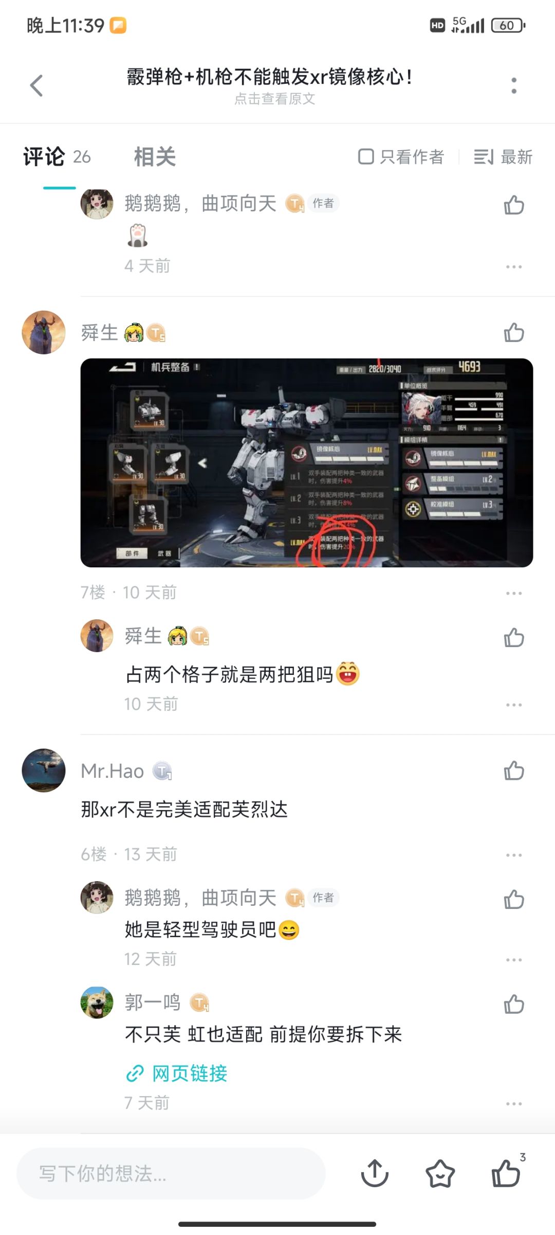 基于新方法下的对于双持武器能不能吃到xr增伤的疑问的实验结果截图