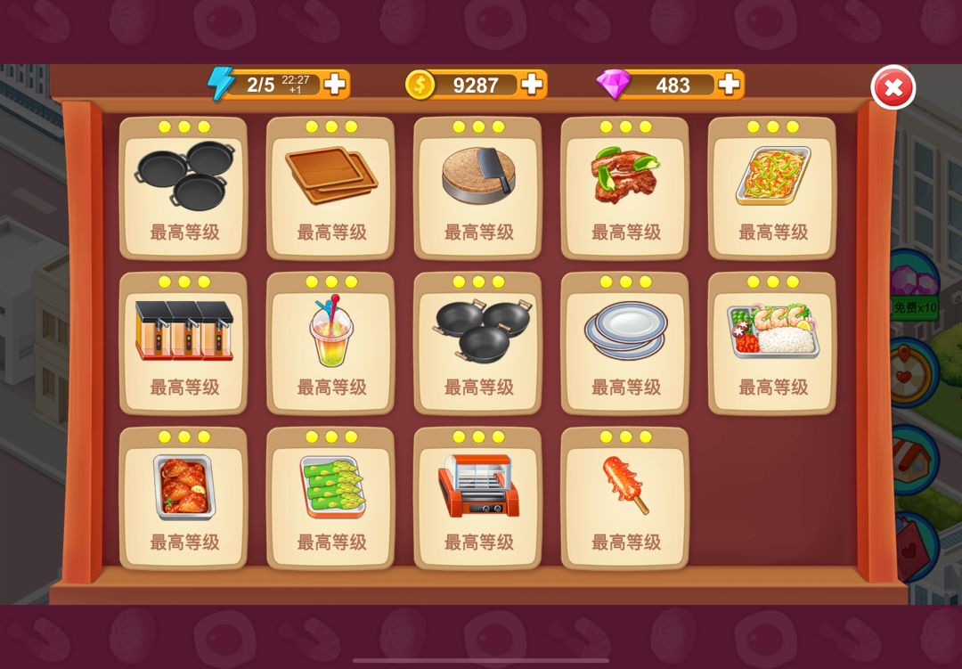 第33关怎么过? 2