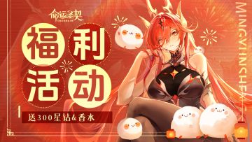 已发奖 | 捞一捞秋天的第一杯命运！