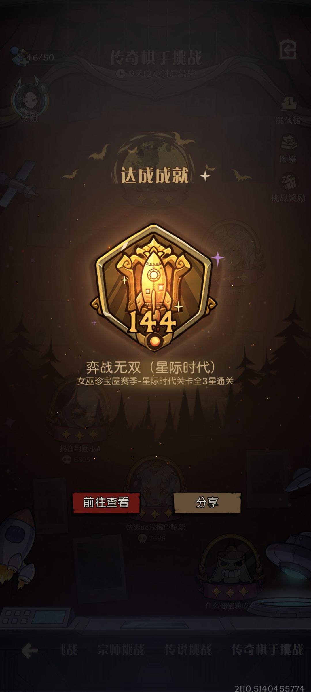 也是赶在最后几天通关了 1