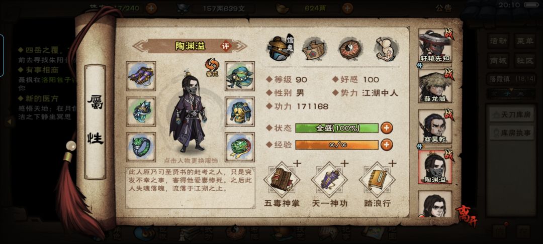 求助各位大佬怎么选择秘技和培养角色 4