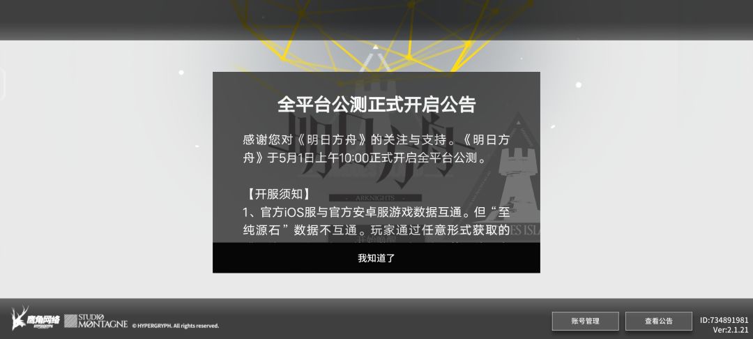 终于公测了,我从18年就开始等了 1