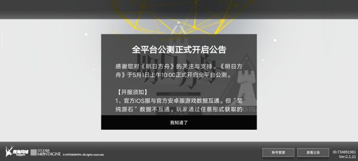 终于公测了，我从18年就开始等了截图