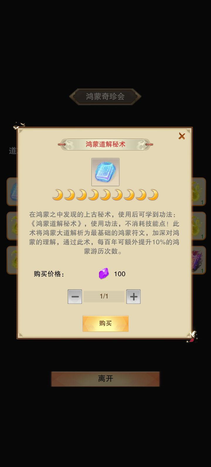 普通万氪,这两个道具值得买不?截图