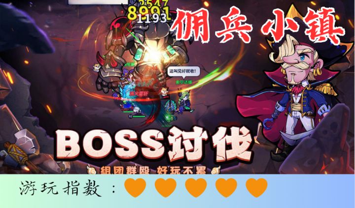 <佣兵小镇>一款被低估的养成冒险新游,有趣的玩法+内涵的故事截图