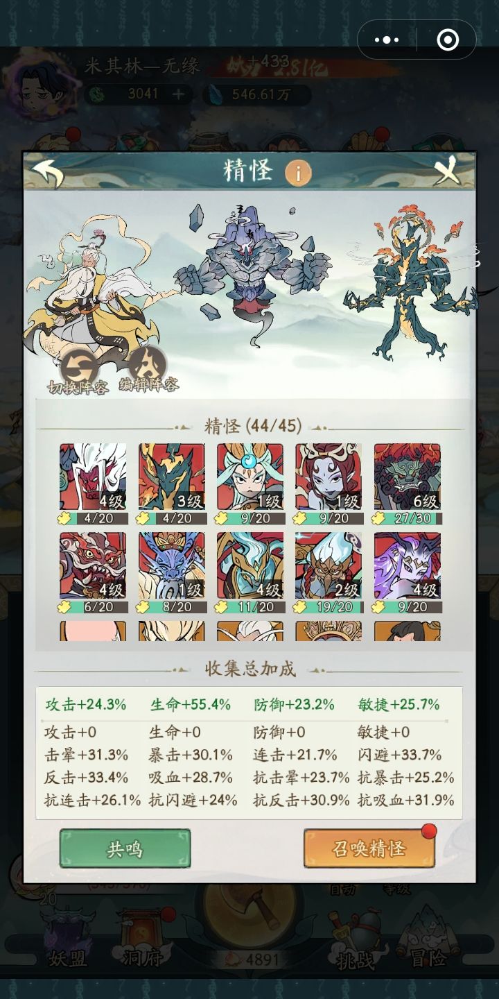 两三个月的进度,零氪。 3