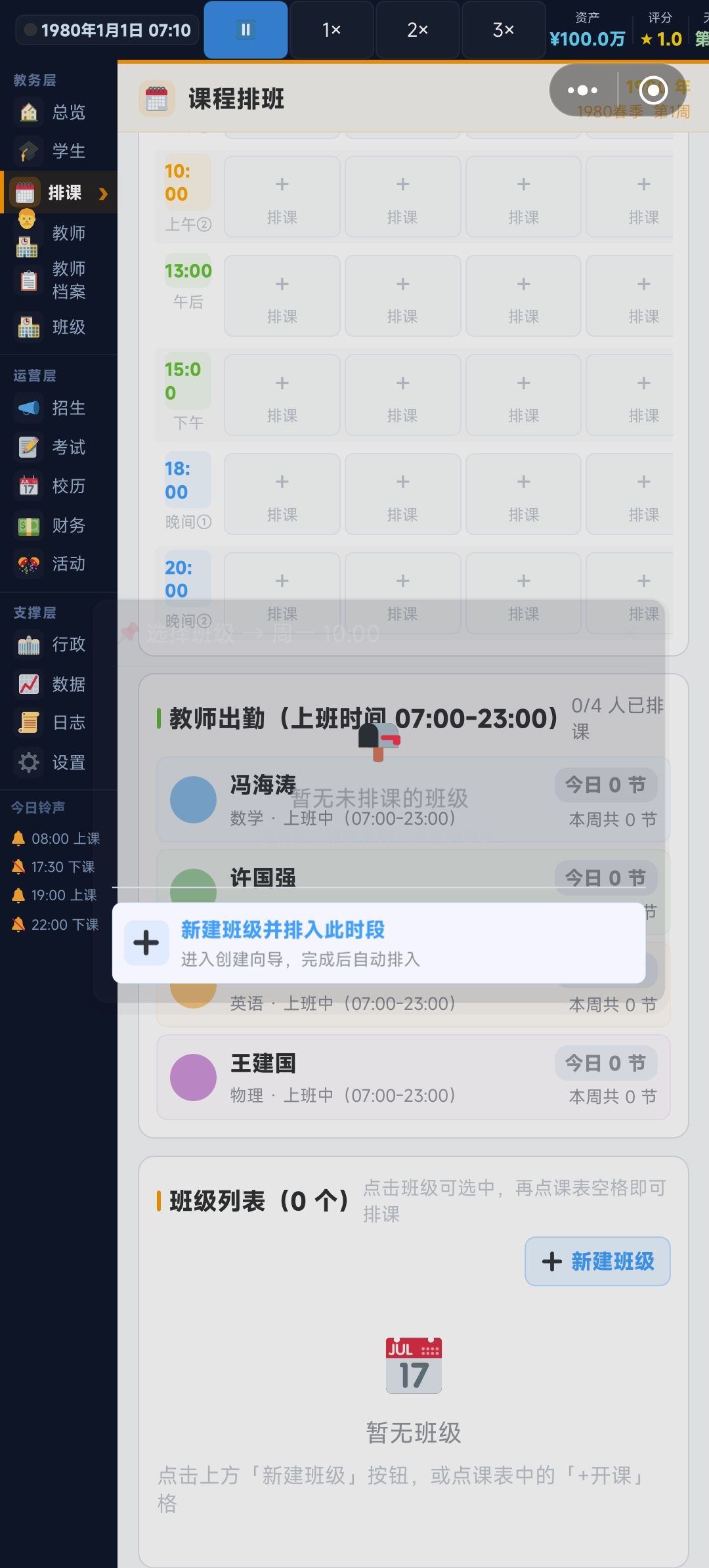 bug的太多了，根本没法玩儿 2