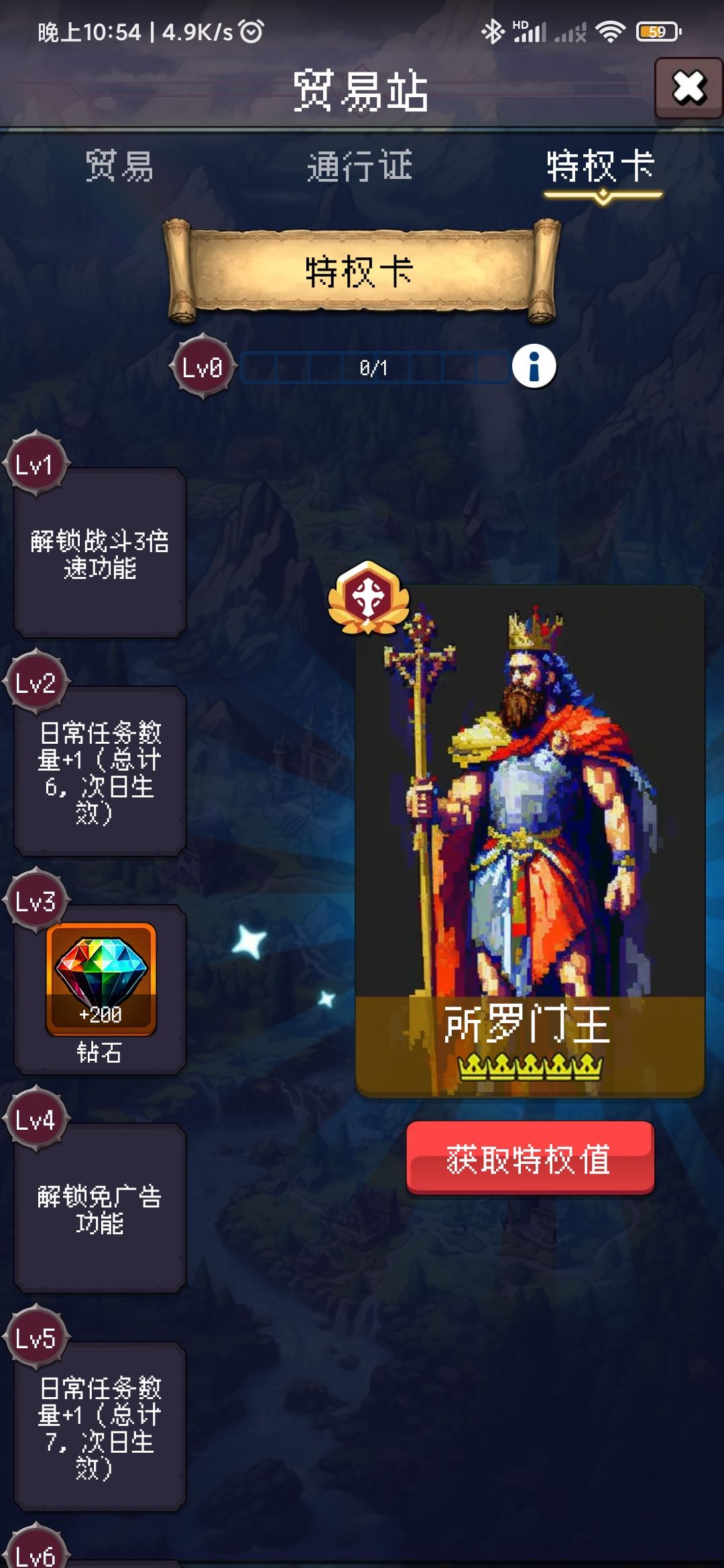 零氪999层 9