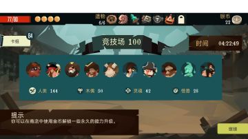 竞技场探险家的核心遗物：水晶匕首，分分钟打出上千伤害