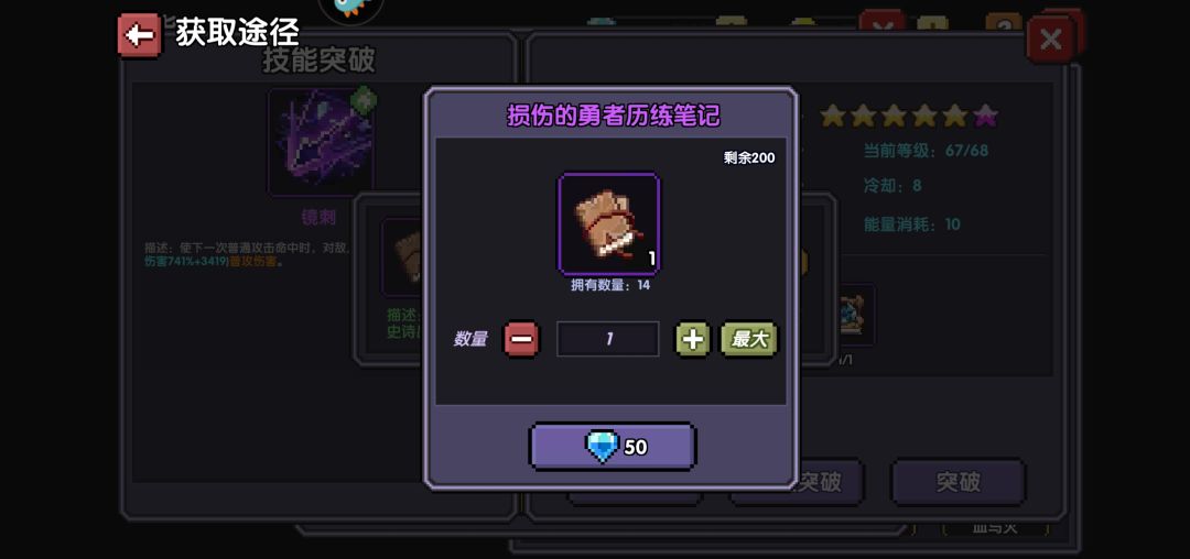 这个怎么白嫖?只能钻石?? 1