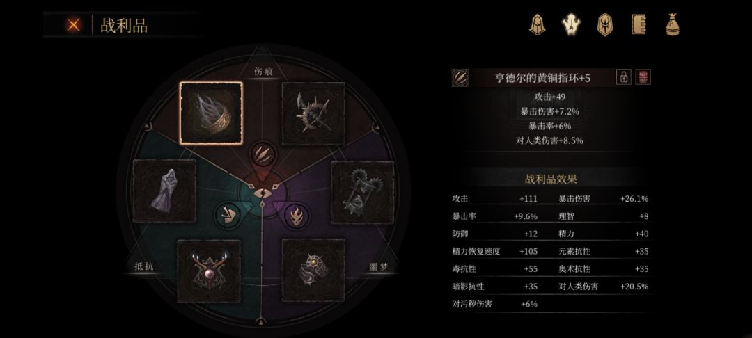 手游版硬核黑魂 3