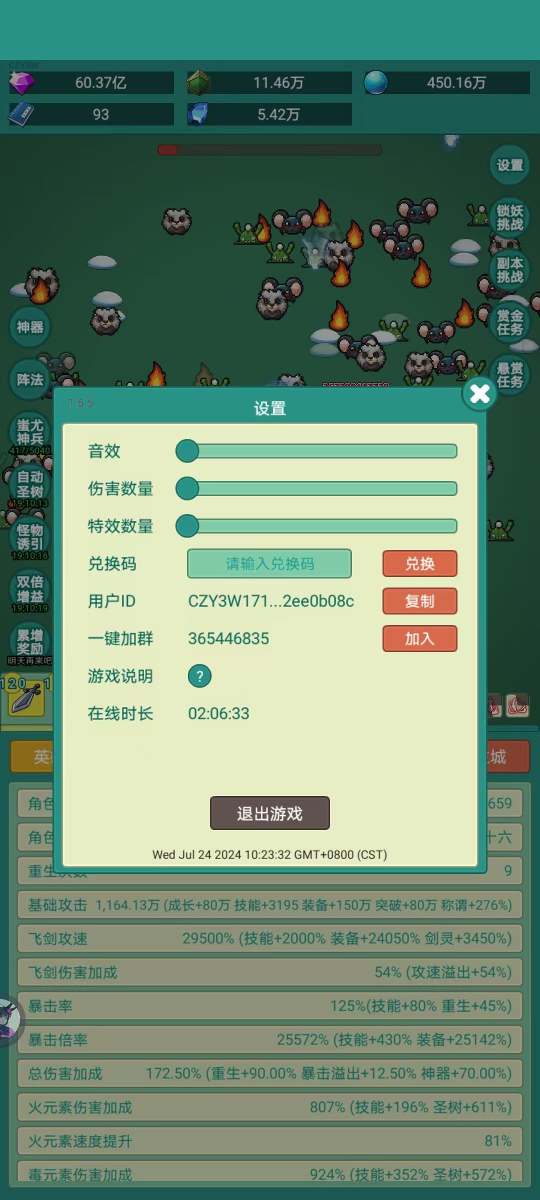 我要牛牛皮肤 2