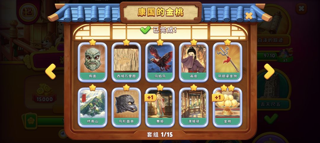 换卡,如图 2