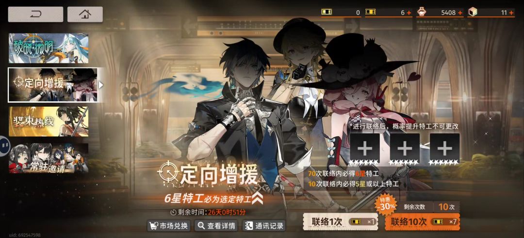 本期定向选什么好。 3