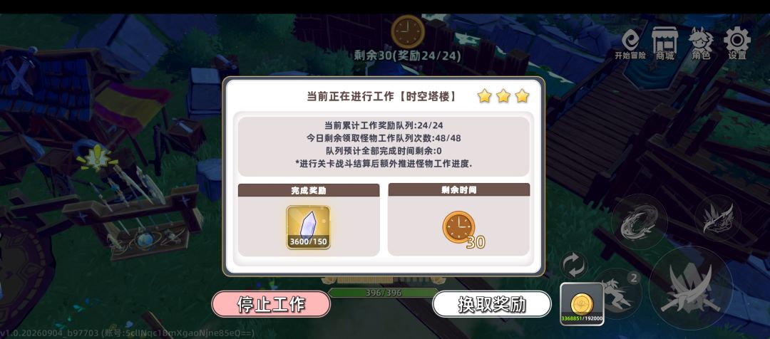 更新后的工作台 1