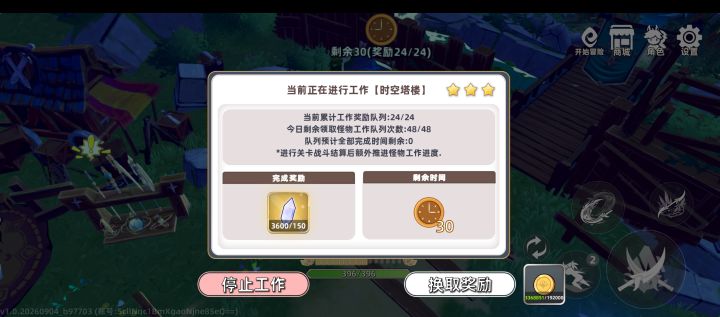 更新后的工作台截图