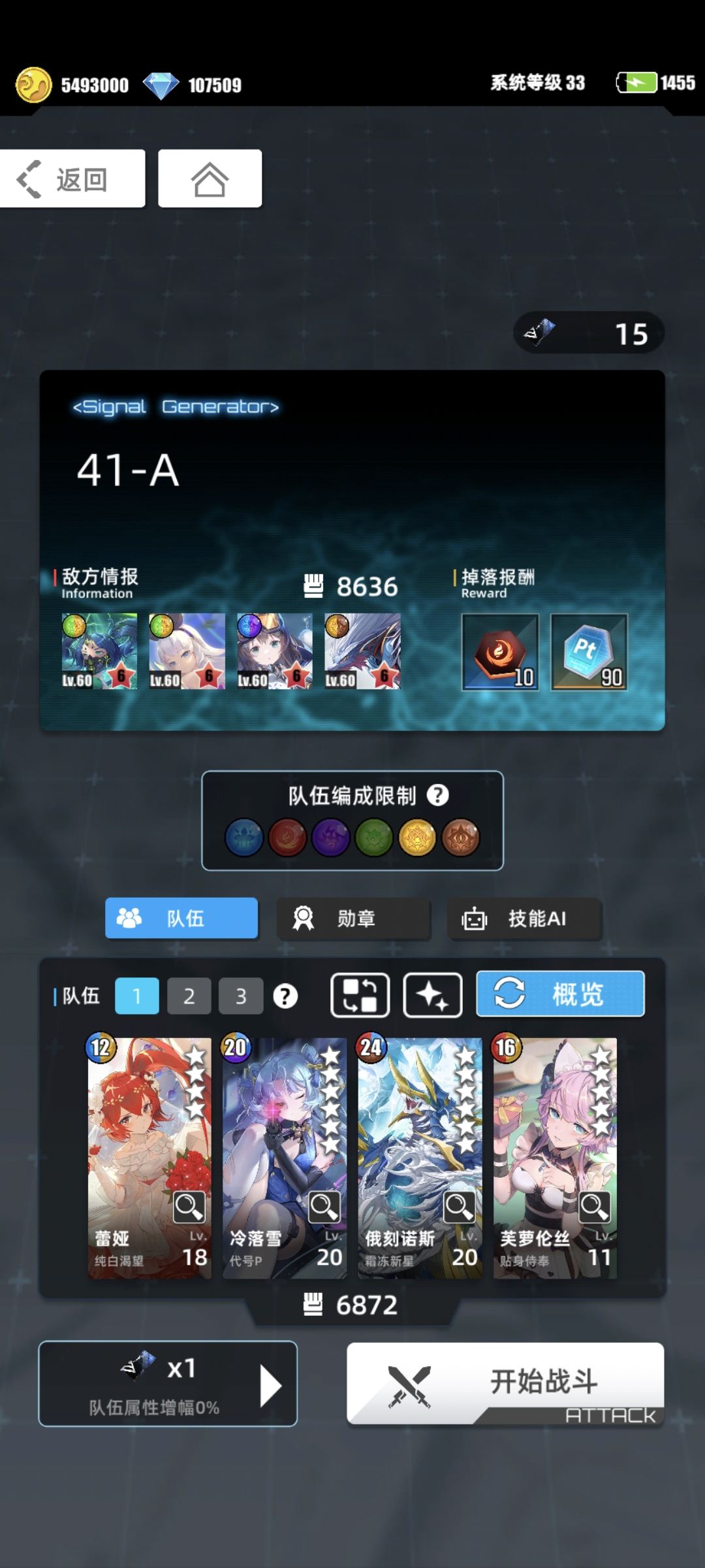 8.12光厄超弦 1