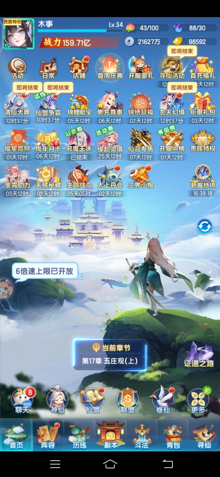 萌新求助截图