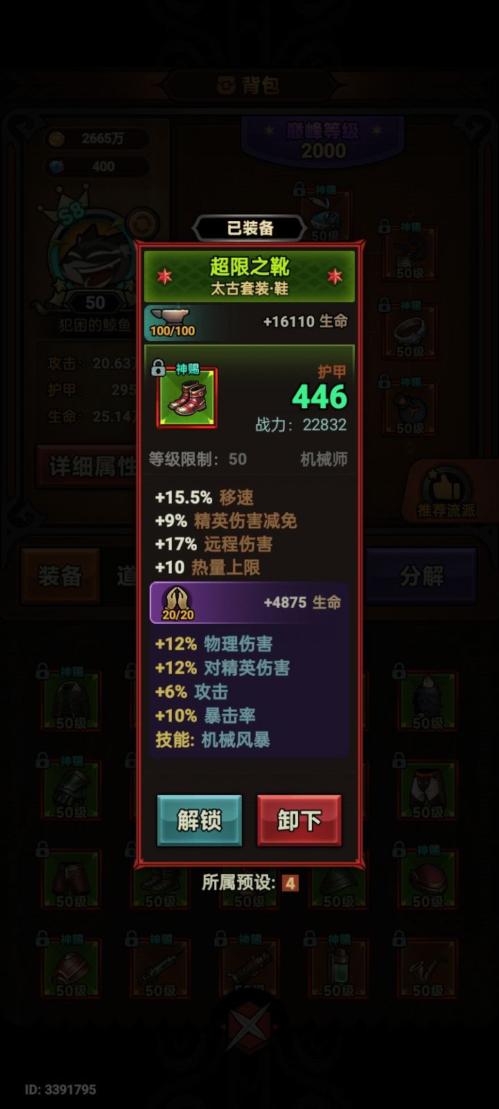 大佬们帮忙看看后面如何提升 15