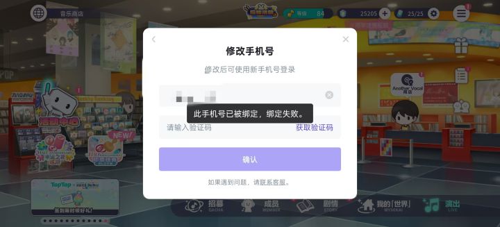 大佬们,为什么我注销了还是不能换绑啊截图