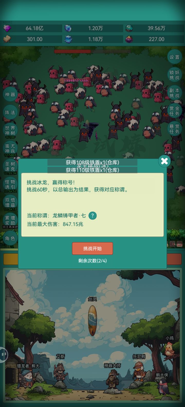 皮肤皮肤我来啦！！！截图