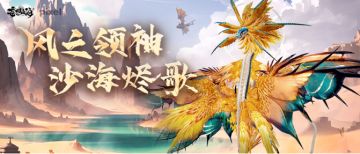 【全新进化兽·鸣蛇】朔风领袖、蛇蜕分身，为主人提供神力融合！