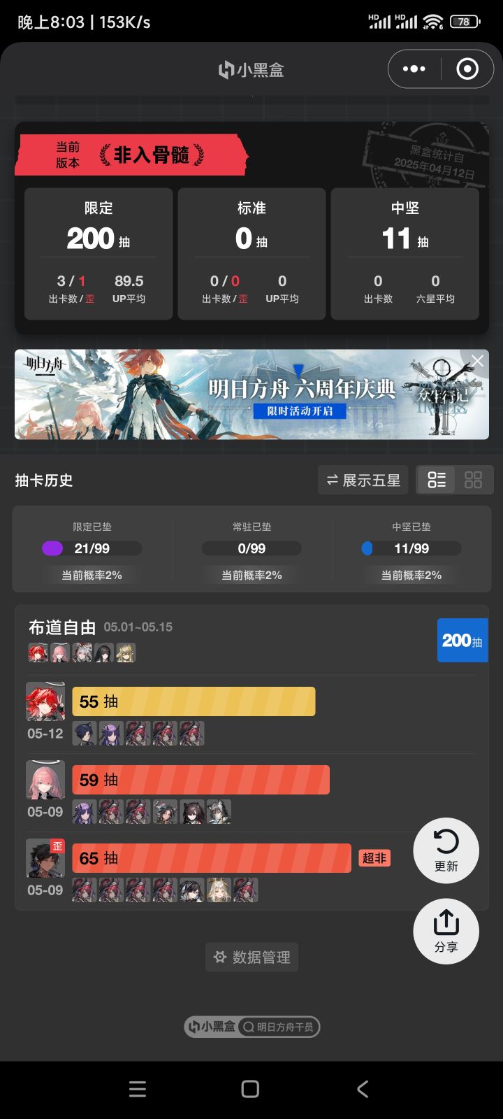 豪丸！爱丸！截图