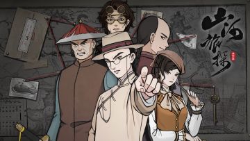 《山河旅探》汉阳铁厂案NPC职业大揭秘！