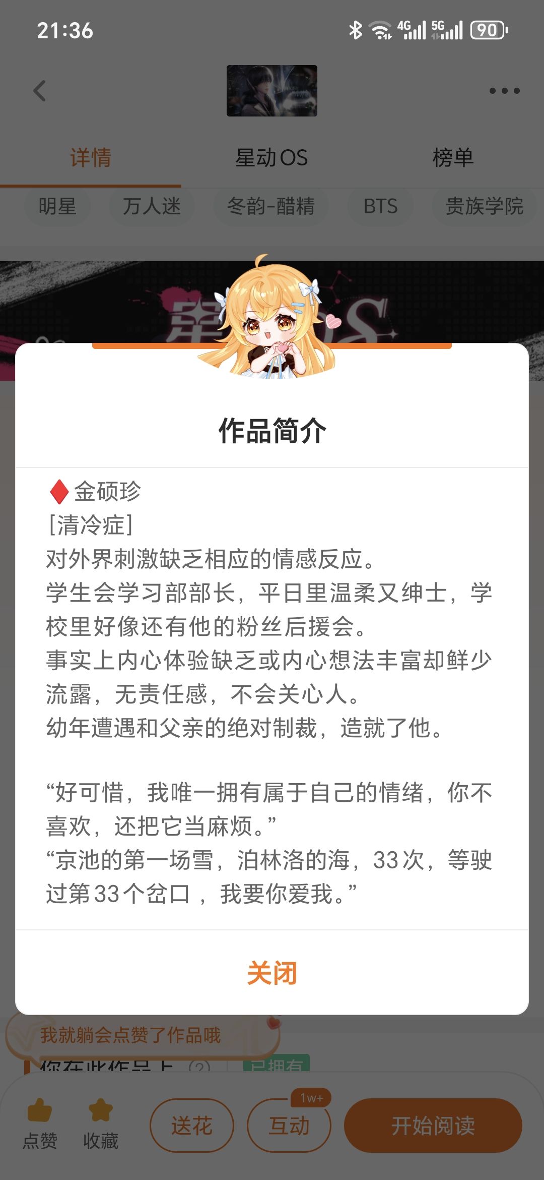 每天都在推剧情 2