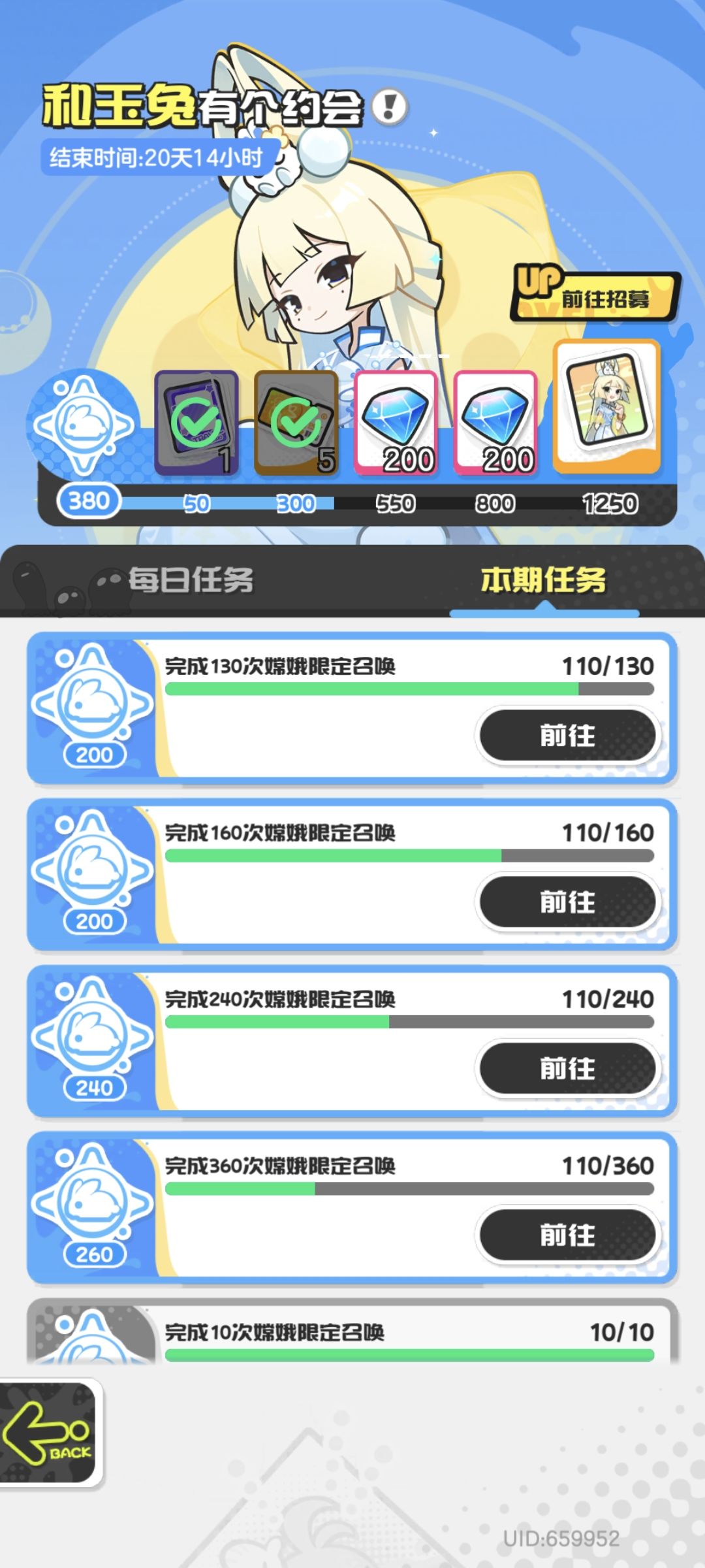 110抽传说+ 1
