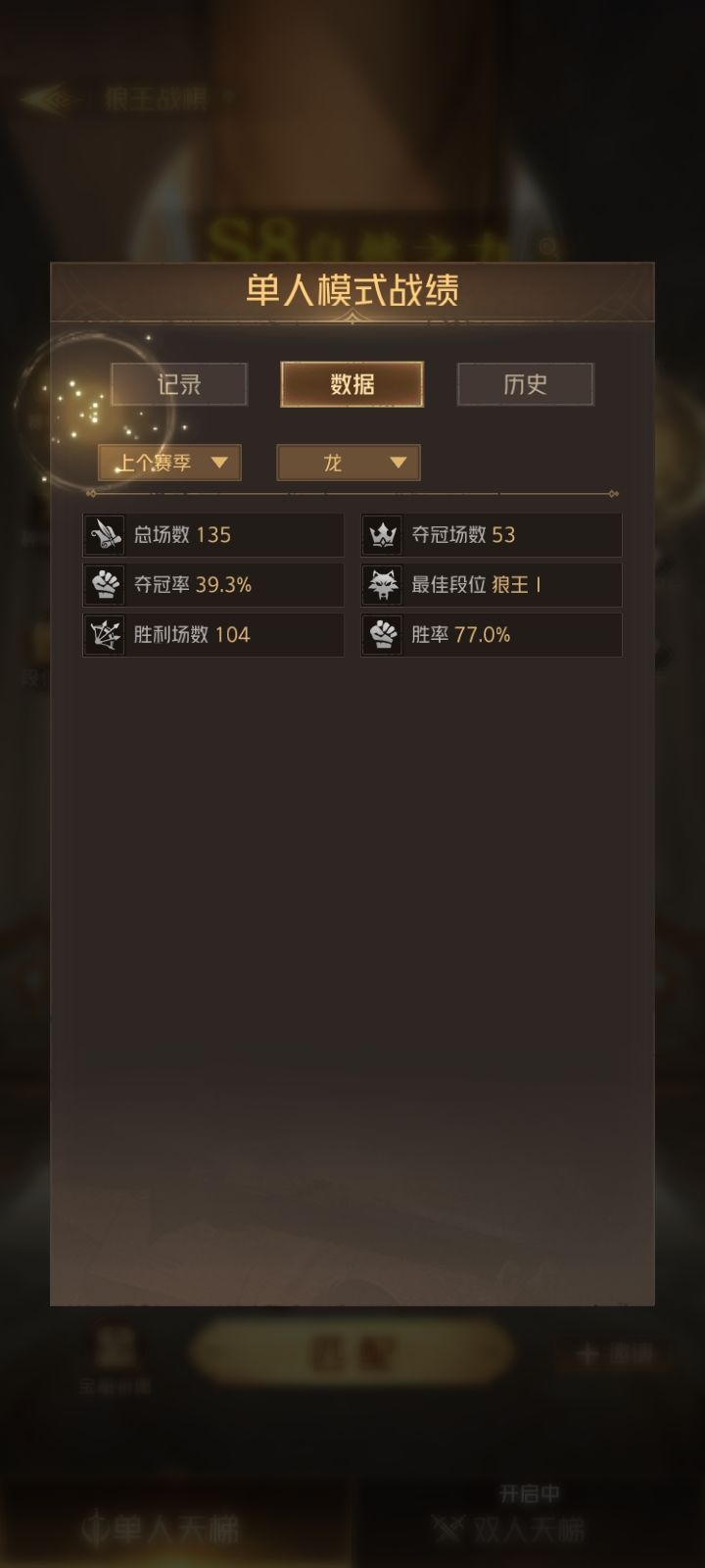 龙族修改建议 1