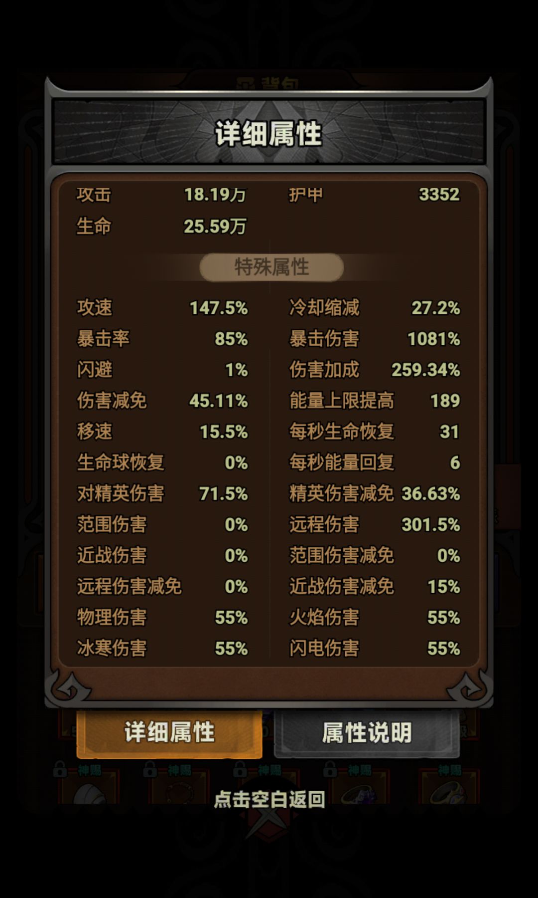 求教大佬们毒普法师还缺什么 1