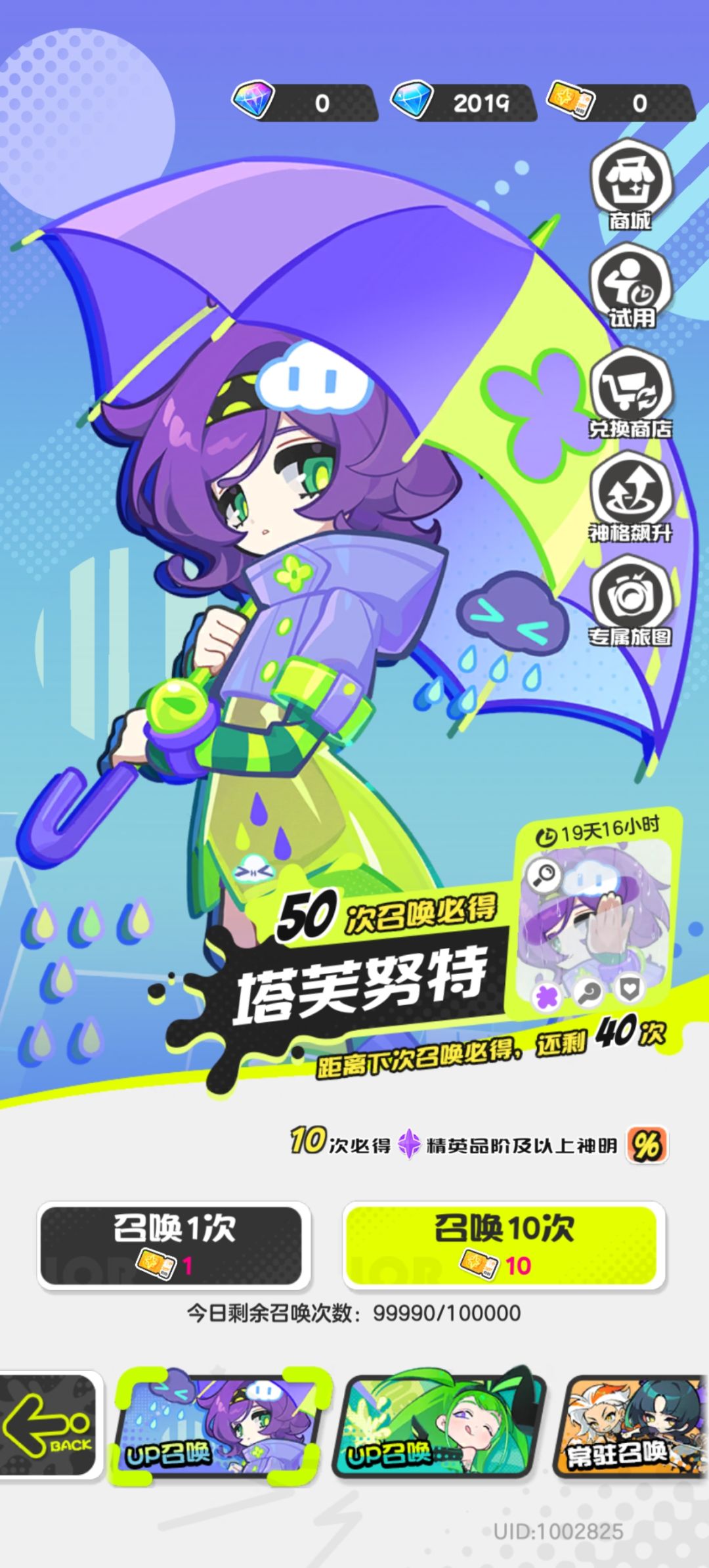 狗屎的紫奶 1