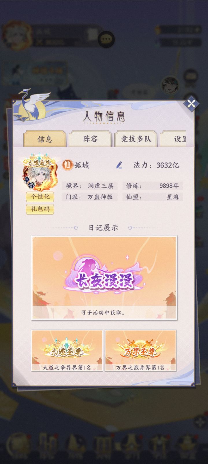 万剑还是挺好通的截图