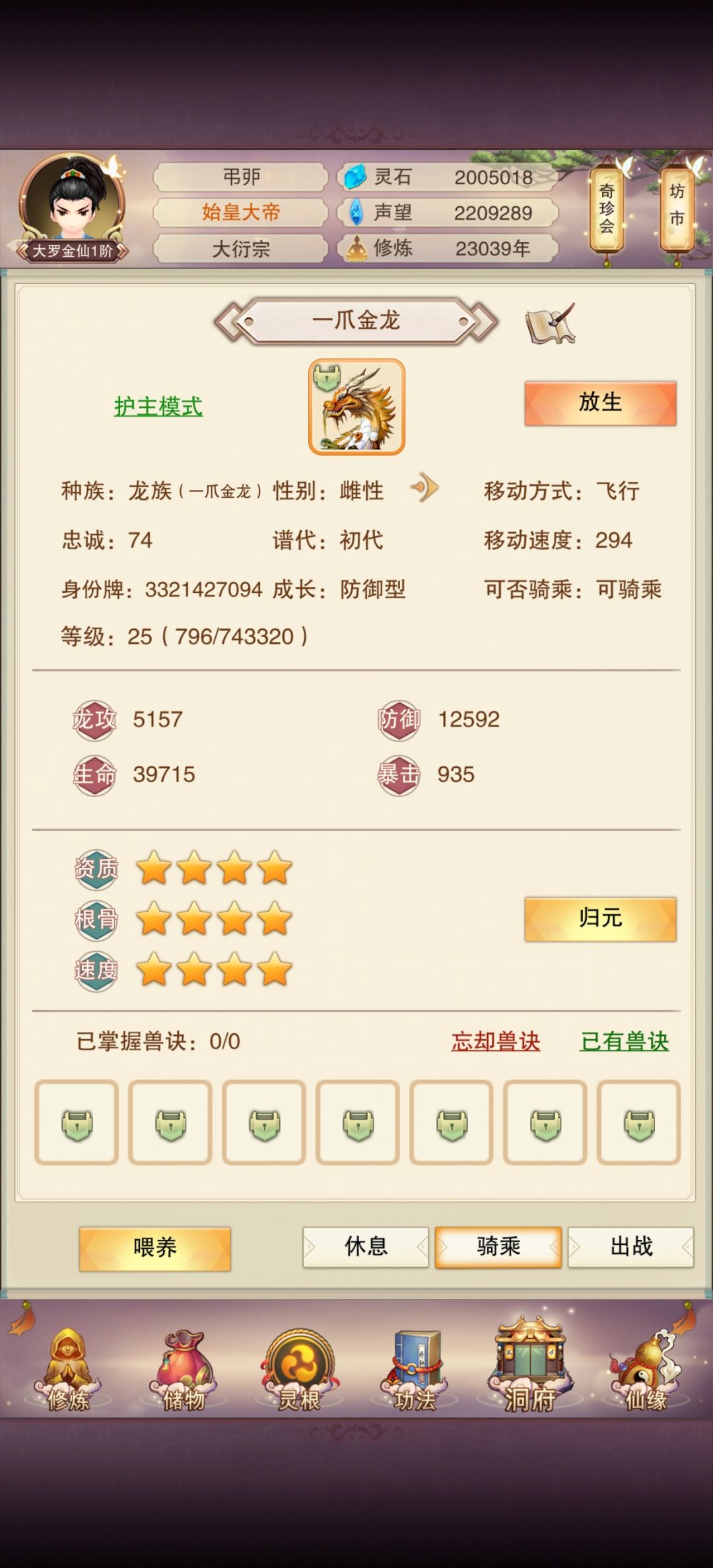 不中嘞不中嘞,俺不中嘞 2