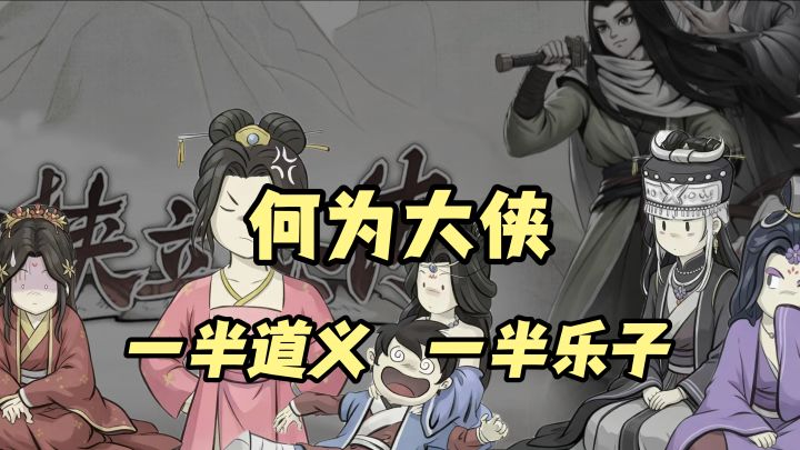 像素江湖生存模拟❗半瓶神仙醋新作 开放世界×多结局,等你来玩🎮截图