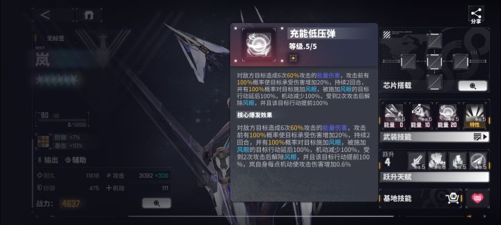 岚感觉有点内鬼截图