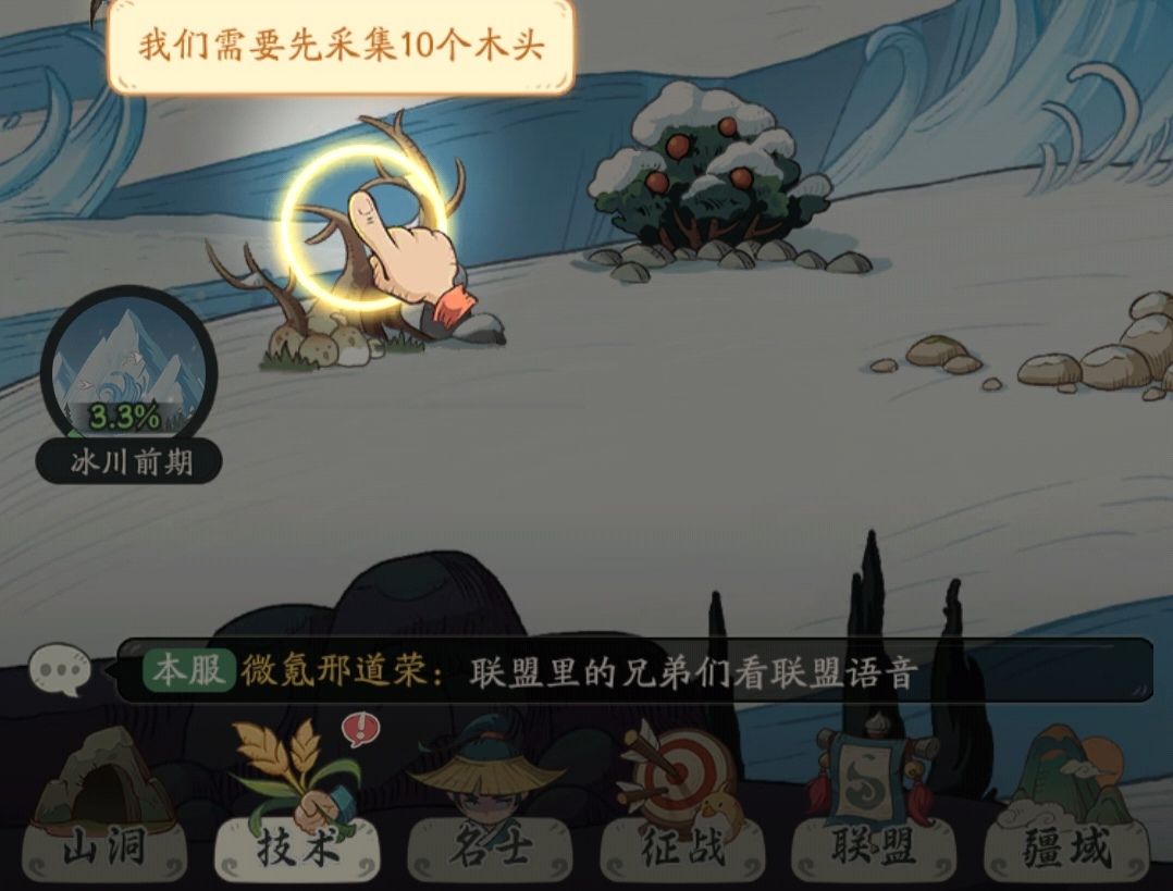 时光大爆炸的村长真太难当了,开局弹尽粮绝 3
