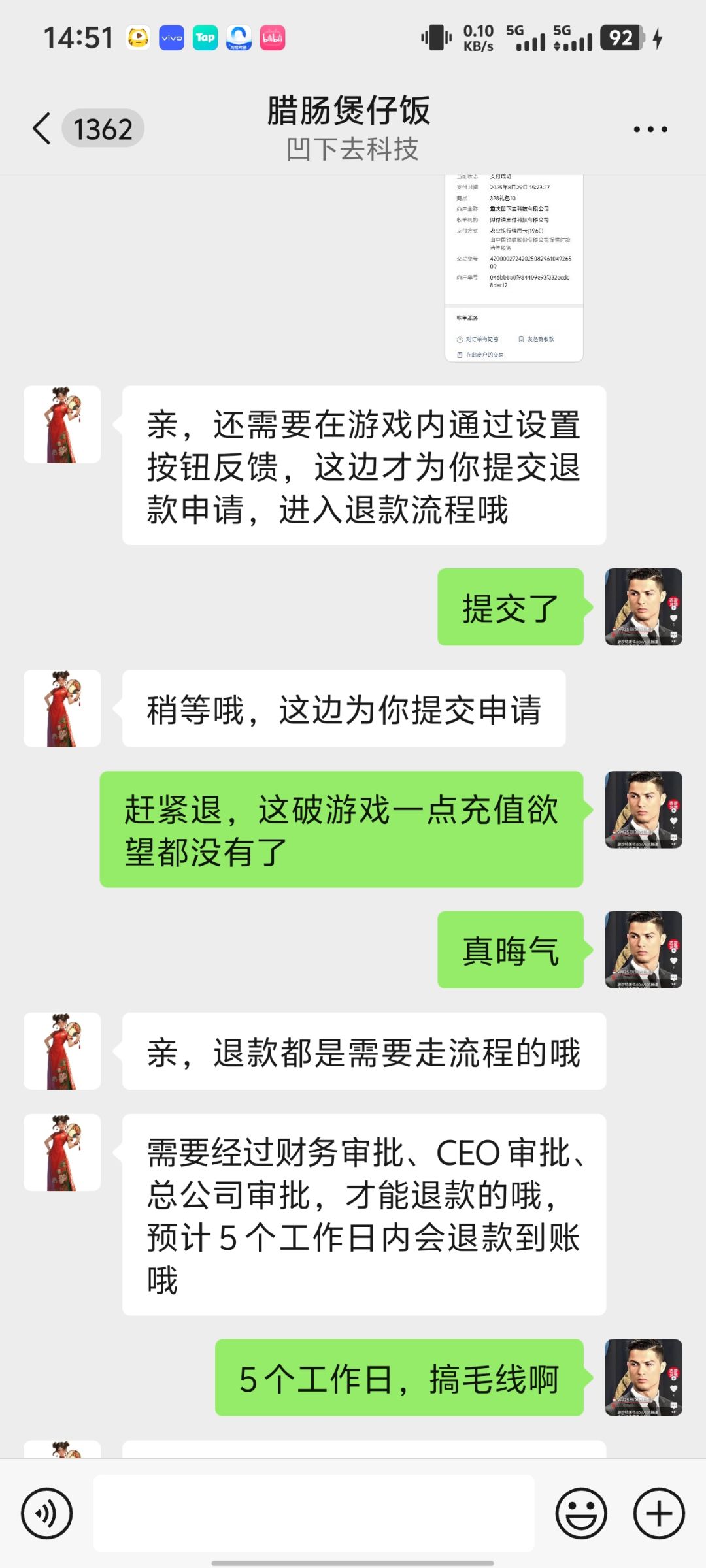 来被坑怎么追回损失,及时止损教程 11