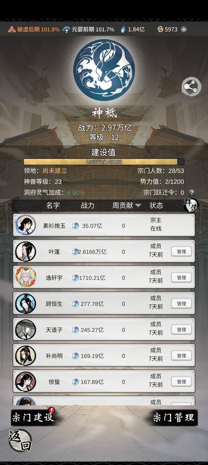 努力值是啥啊截图