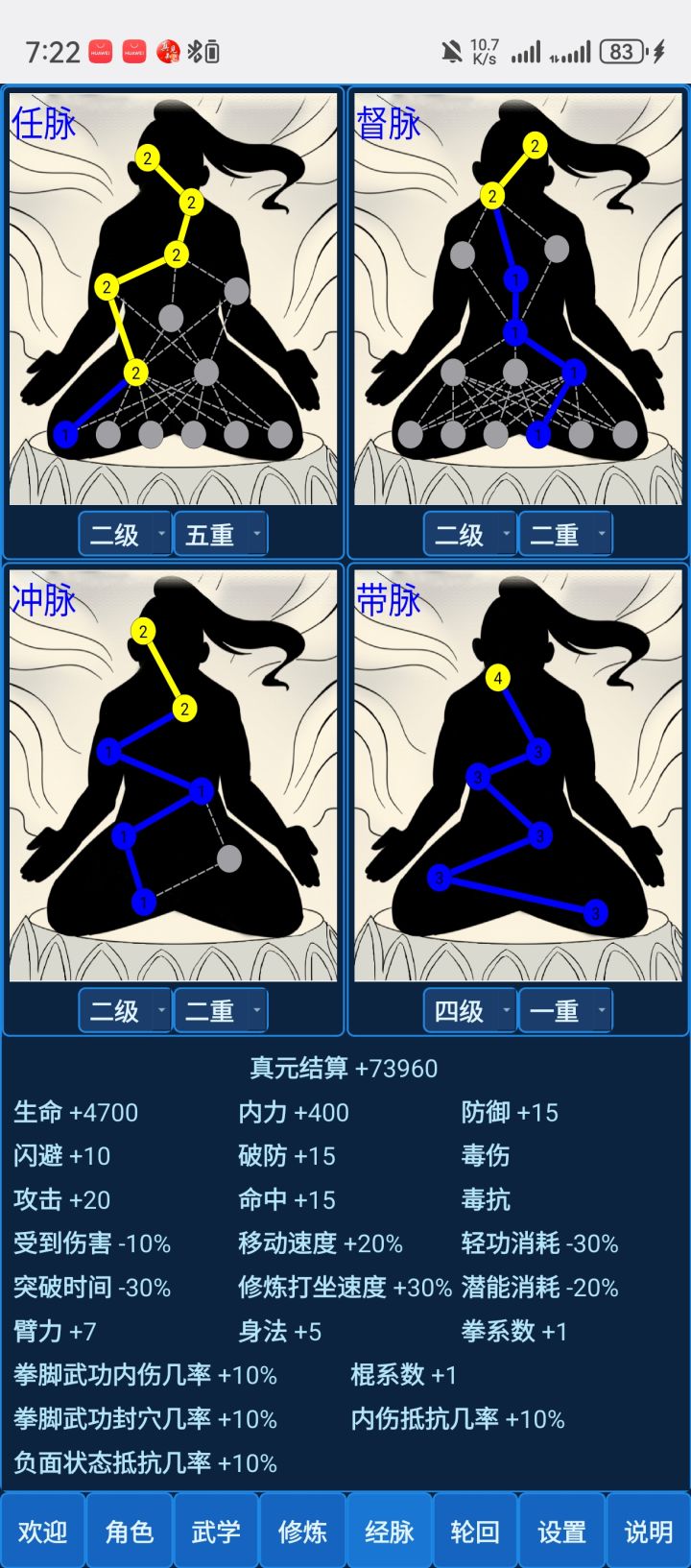 一轮福地好过么截图