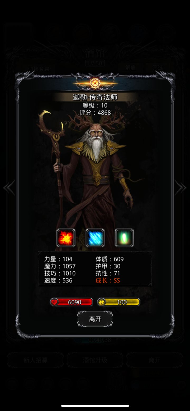 镇堡传法截图
