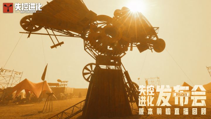 版本前瞻直播发布会:7月9日,登岛倒计时开启!截图