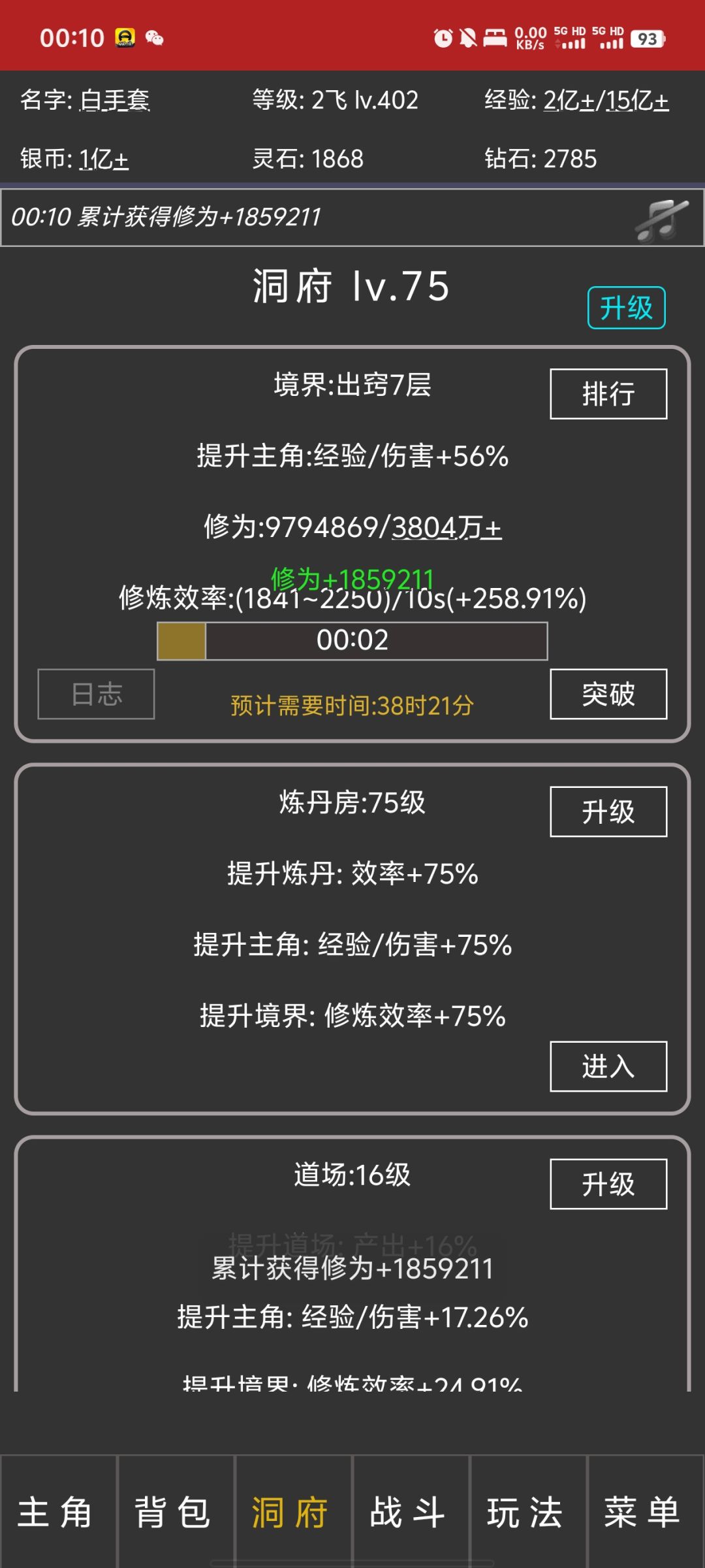 【白手套】我已修仙13670年。推荐游戏 2
